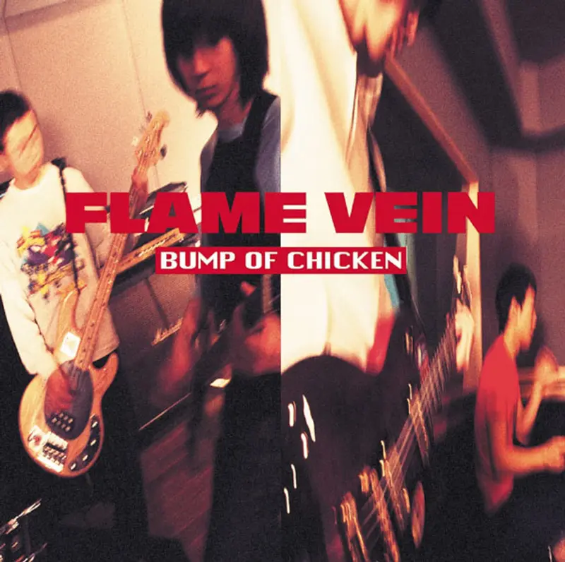 「FLAME VEIN」のジャケにStingrayが写っています。